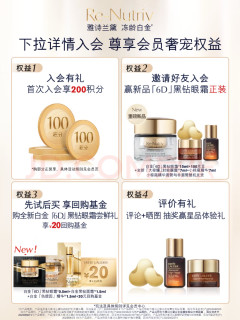 雅诗兰黛白金黑钻，真的淡纹美白？