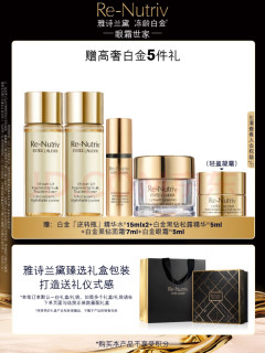 雅诗兰黛白金黑钻，真的淡纹美白？