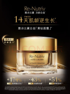 雅诗兰黛白金黑钻，真的淡纹美白？