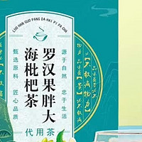 同仁堂胖大海罗汉果金银花菊花茶，滋养肺喉，畅享健康每一天