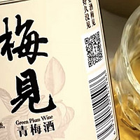 小瓶青梅酒，颜值与美味兼备