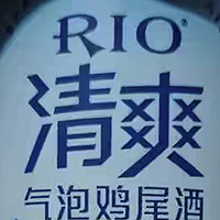 哇！RIO锐澳新款果酒来袭！