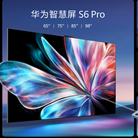 华为智慧屏 S6 Pro新品发布 全新升级Mate70系列手机同源AI大模型