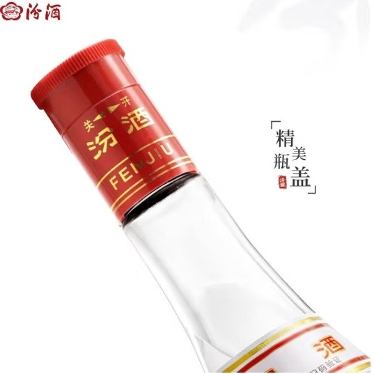 清香型白酒　475ml 汾酒乳玻汾酒48%vol 清香型白酒475ml*12瓶整箱装【报价价格评测