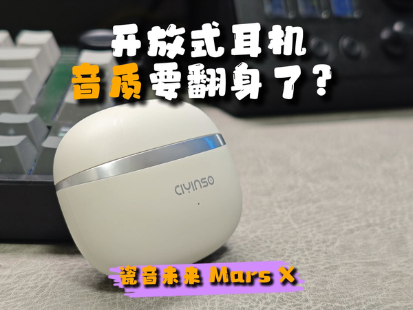 被粉丝反向推荐的耳机…4.7g重/IP55/百元级