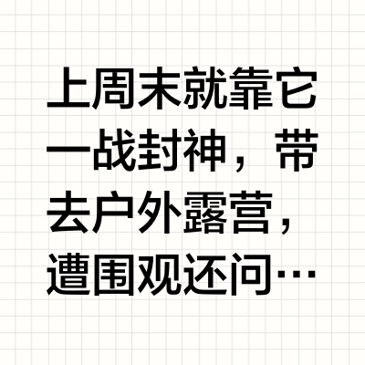 手残党福音！2分钟撑起天幕，轻松搞定露营
