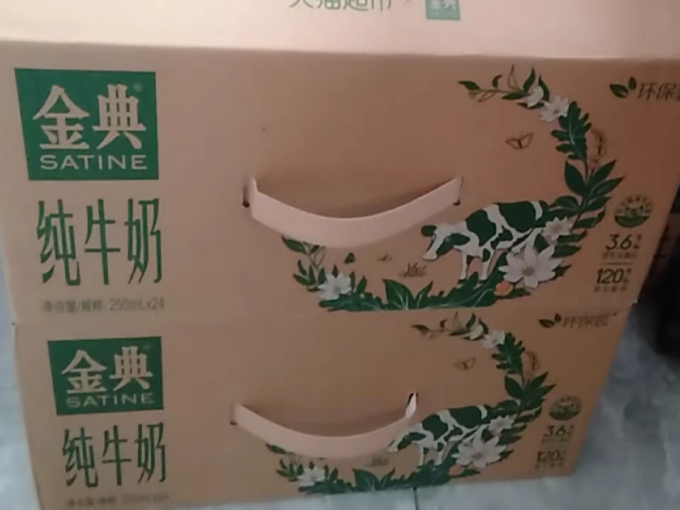 常温牛奶