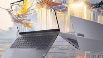 笔记本选购攻略：ThinkBook 14+锐龙版，别被销售“忽悠”了！