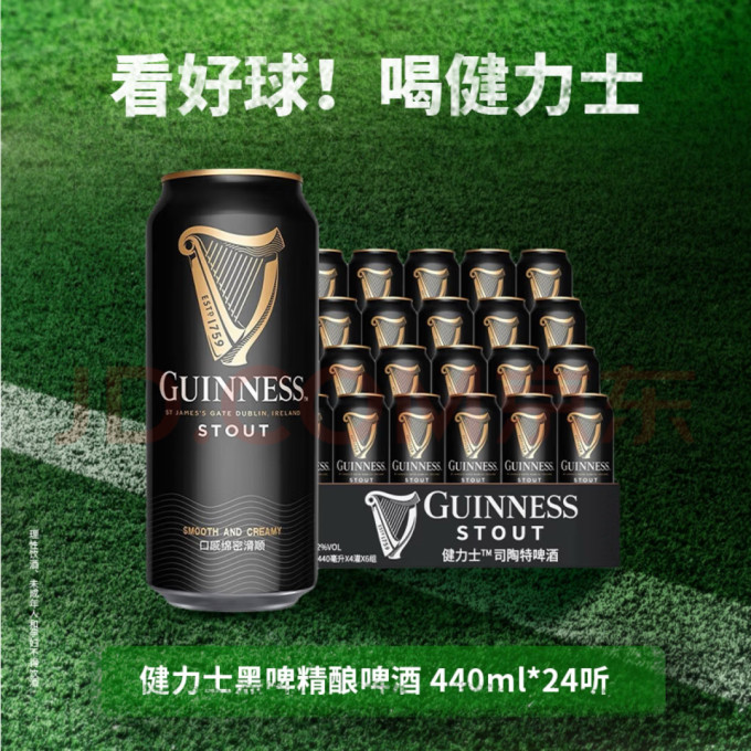 健力士啤酒