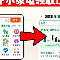 国补日省钱攻略：比价、领券、秒杀，掌握这些技巧轻松省下一大笔