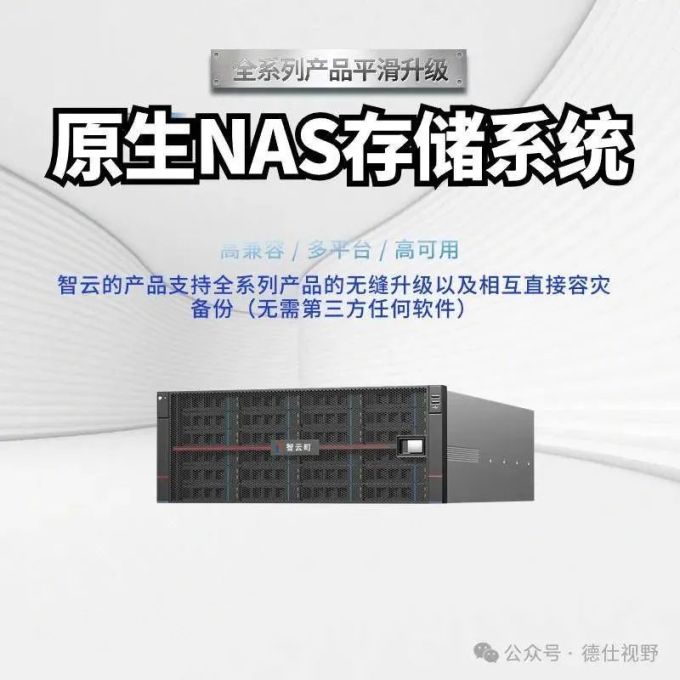 华硕网络存储