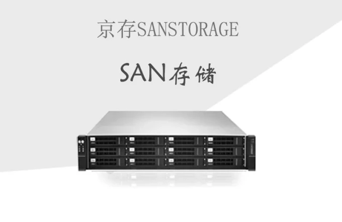 华硕网络存储