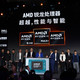 从科技改变生活到AI改变生活，AMD AI PC创新峰会见闻分享