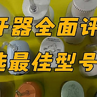 冲牙器哪个牌子好用一些？热门爆款品牌前十名分享实测