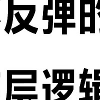 科学减肥不反弹的4个底层逻辑