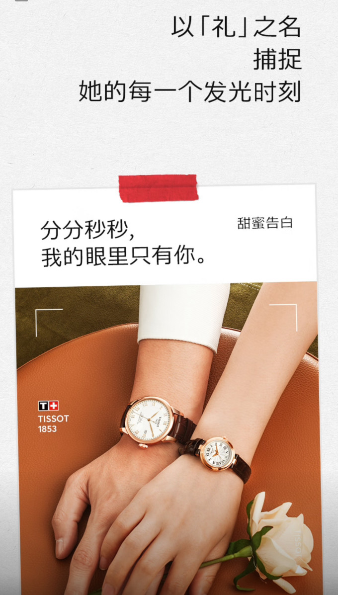 天梭女款石英表