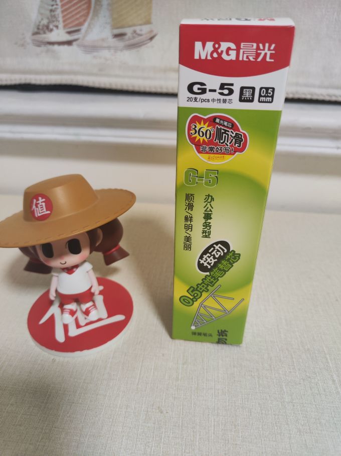 晨光笔芯