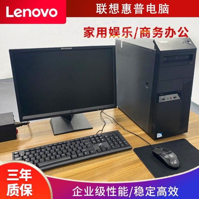 台式机