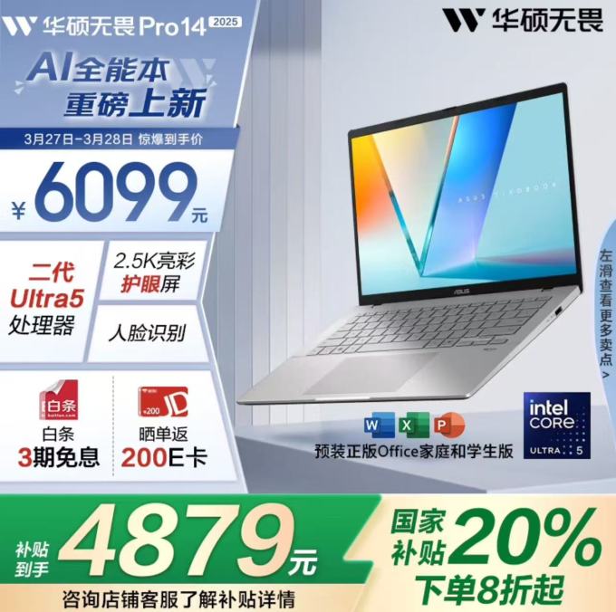笔记本电脑