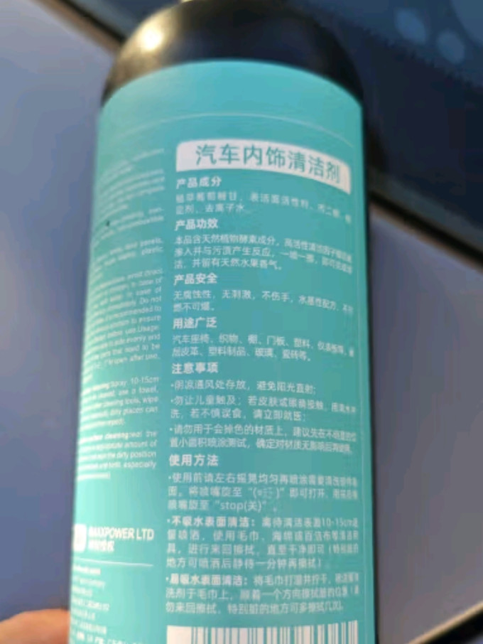 马驰宝漆面美容