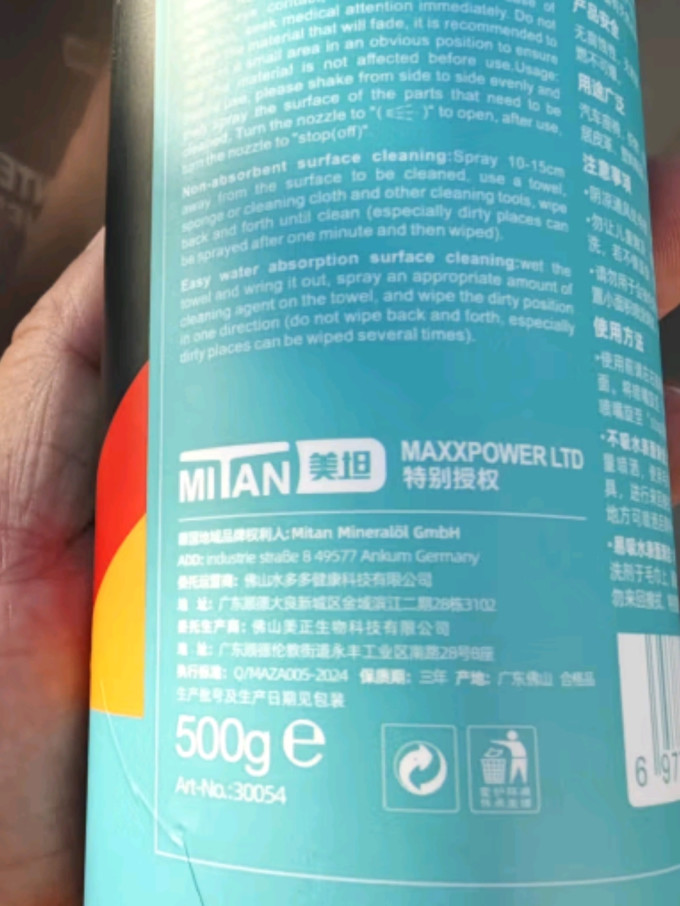 马驰宝漆面美容