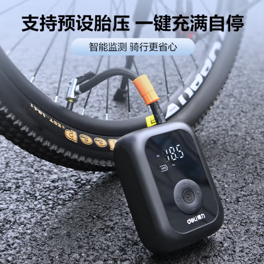 得力无线车载充气泵——骑行爱好者的随行伙伴