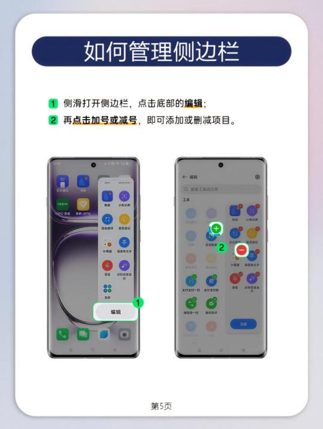 一加手机隐藏功能全解锁!这几个技巧让效率飙升