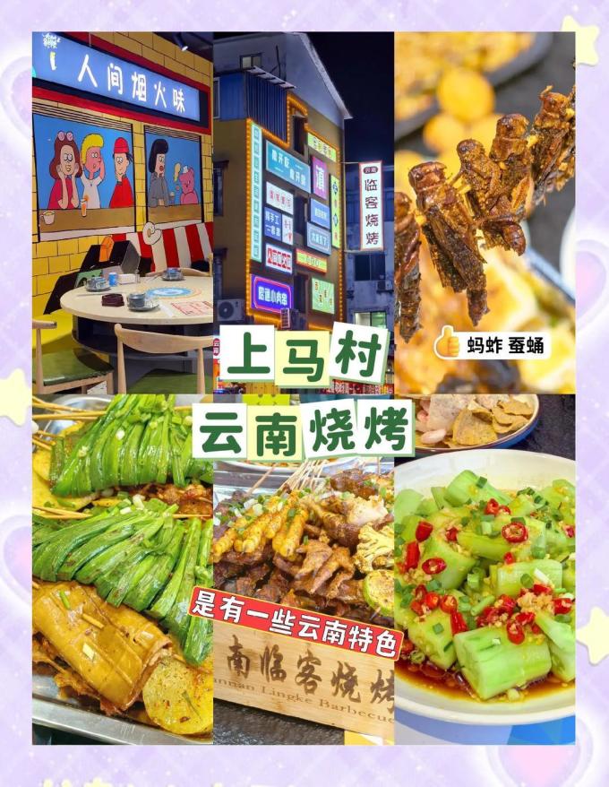 方便速食