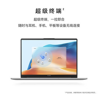 华为MateBook D 14 SE 2024笔记本电脑，轻薄的办公本