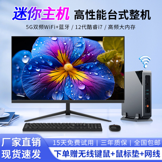 攀升台式机