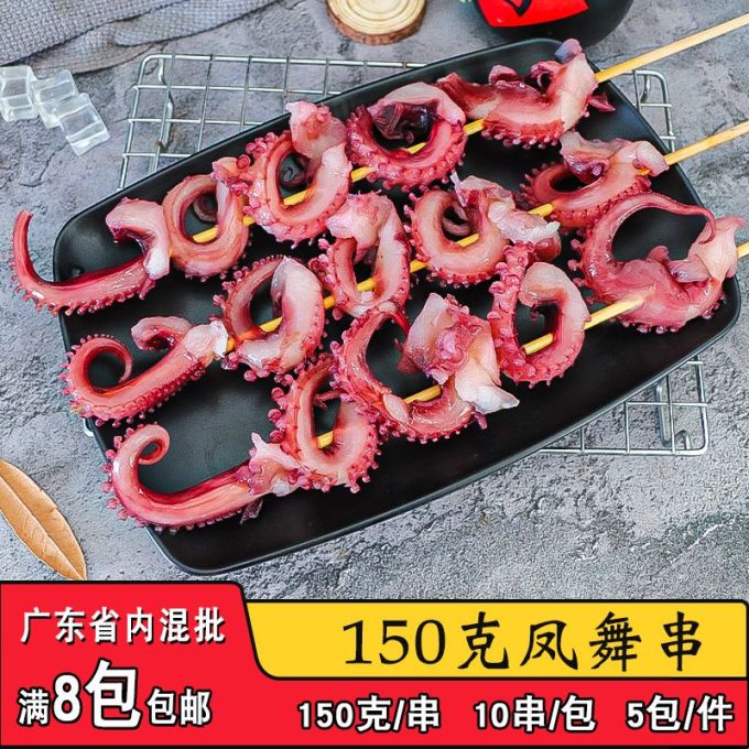 海鲜水产