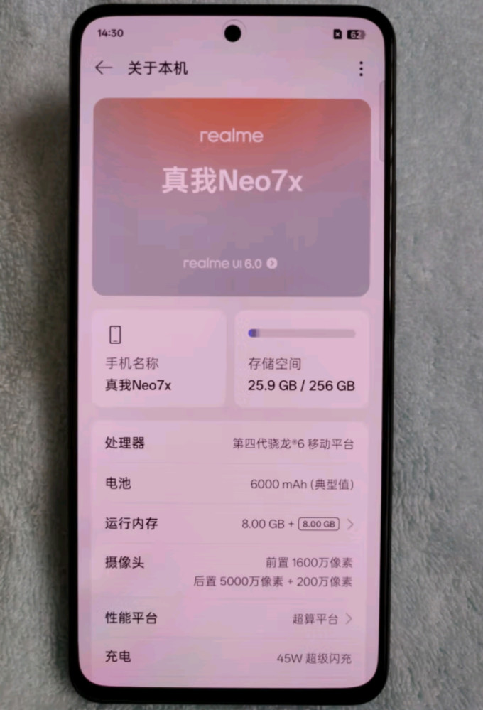 真我安卓手机