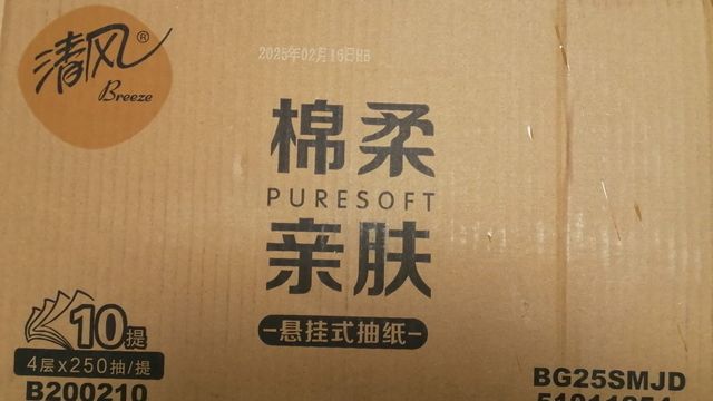 感谢张大妈的礼物，可以用好久呢。