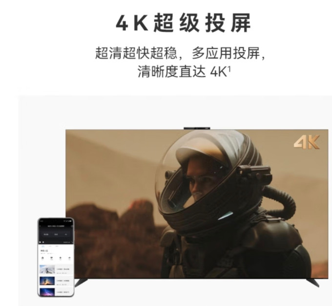 华为电视