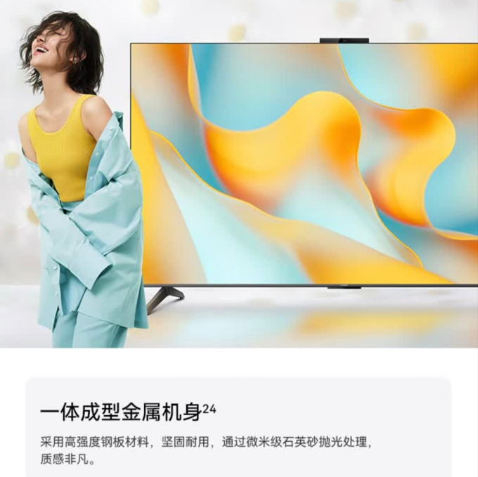 华为电视