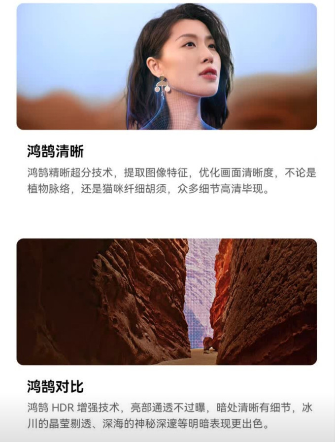 华为电视