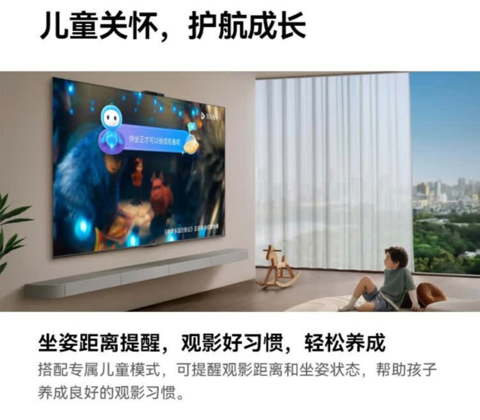 华为电视