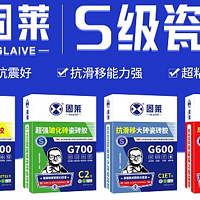 瓷砖胶招商紧急通知！前10名免保证金，政策今晚24点截止！