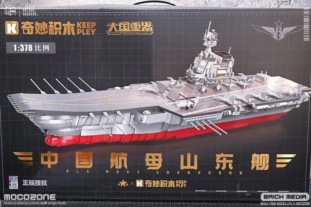 大国重器中国航母-山东舰,大比例积木模型设计结构有趣!