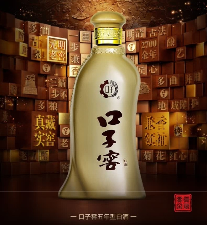 白酒