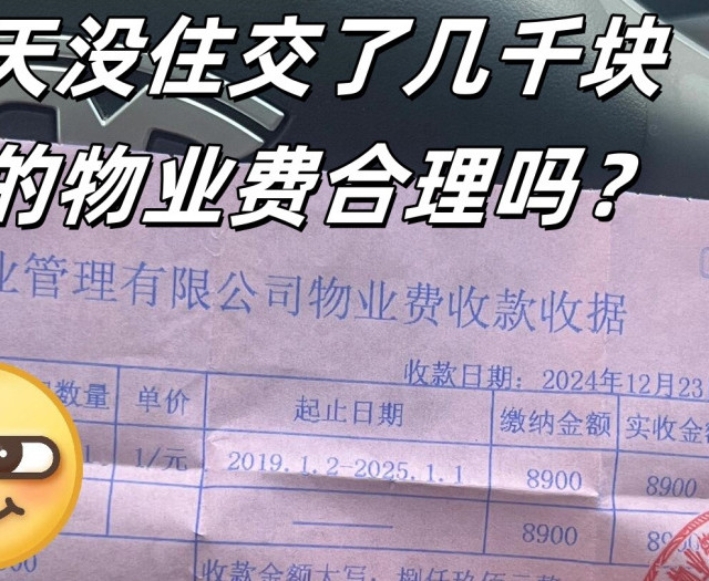 通知！3月起，这5项“物业费”国家强制免除！业主们还需早知道！