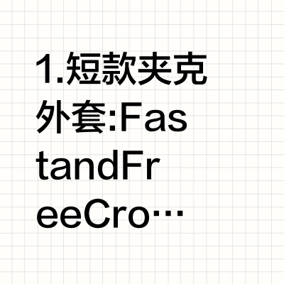 Fast and Free白色/女士短款夹克外套