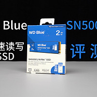 西部数据WD Blue SN5000开箱简评