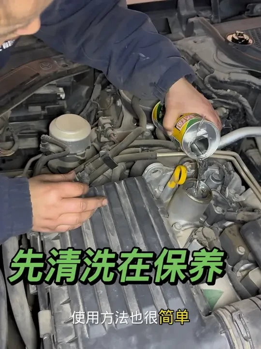 #发动机内部清洗剂#先清洗再换油 #免拆清洗发动机内部 #感谢抖音绿色平台传递正能量 @抖音热点