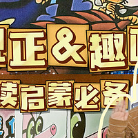 童年必看经典漫画！神探狗狗11讲了个啥？