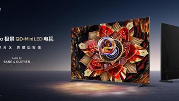 技术狂飙！TCL第四代液晶电视，领先一代震撼登场 