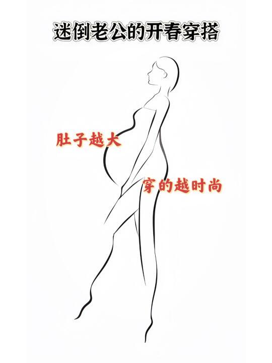 怀孕后是不是苦恼找不到时尚又舒适的孕妇装