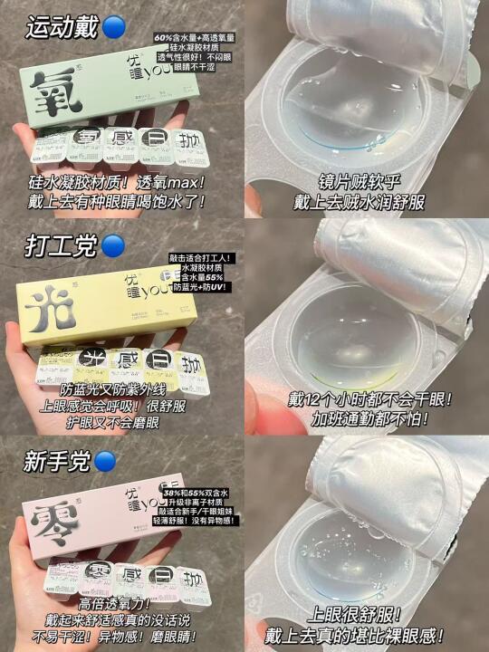 隐形眼镜怎么选不踩雷？新手宝宝速进!