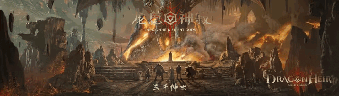策略与激情交织:《龙息:神寂》3月20日国服正式公测