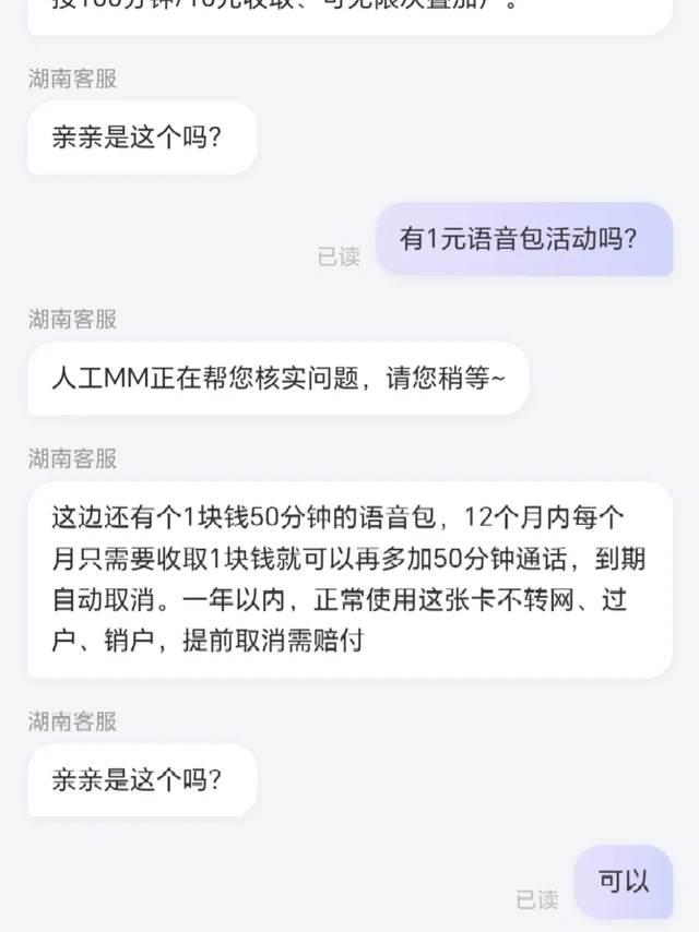 这应该是目前手机通讯话费的最优解吧